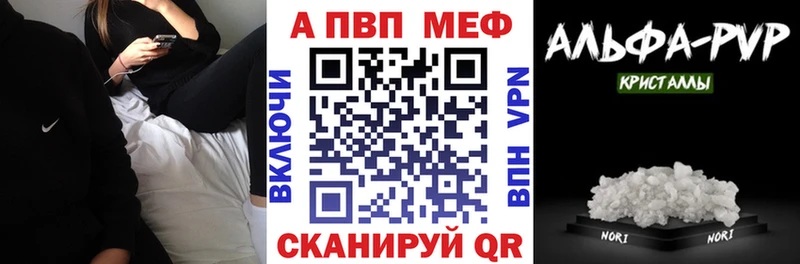 A-PVP Соль Балашиха