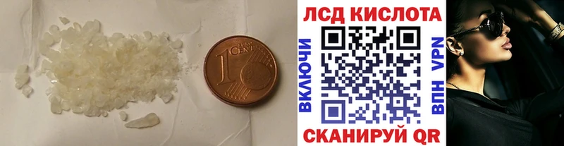 LSD-25 экстази кислота  Балашиха 