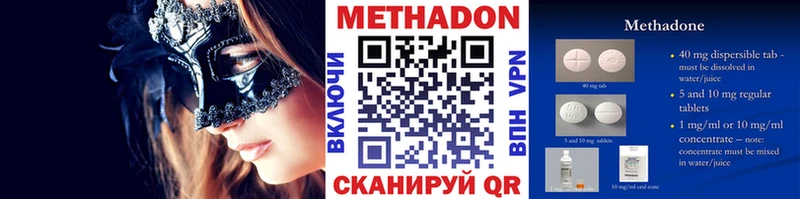 Метадон кристалл  что такое наркотик  ссылка на мегу ССЫЛКА  Балашиха 